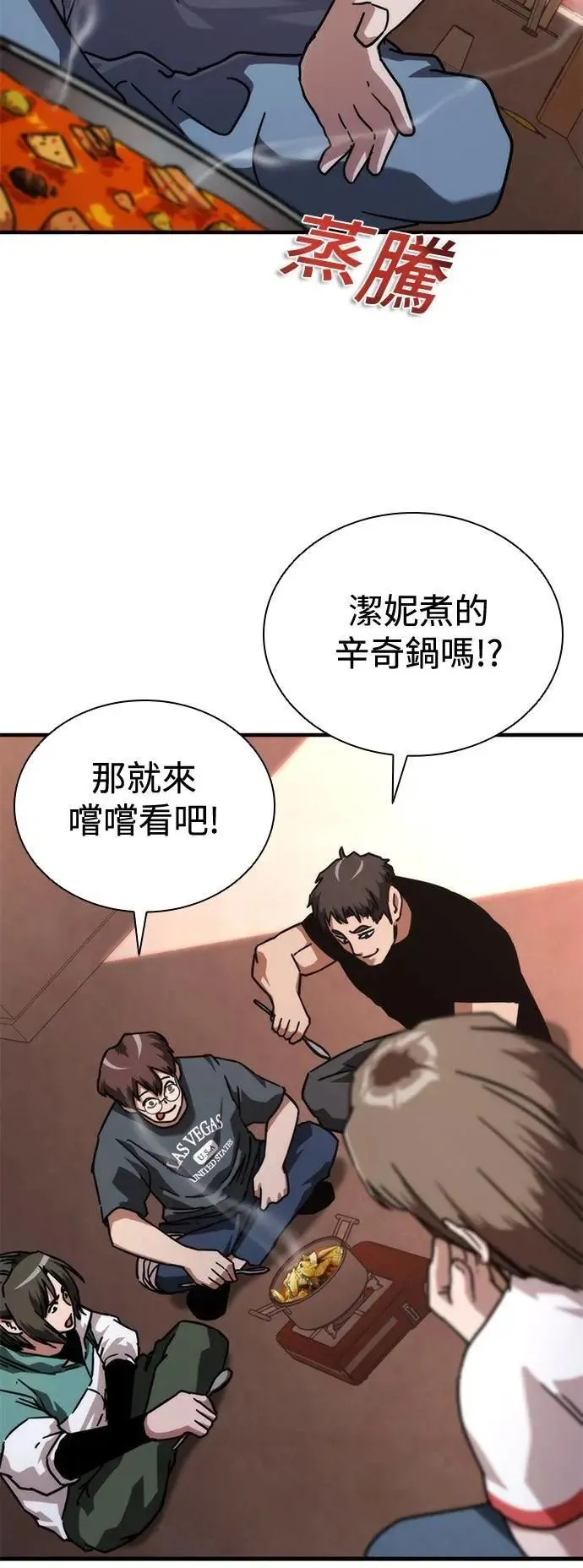 第65话 第10页