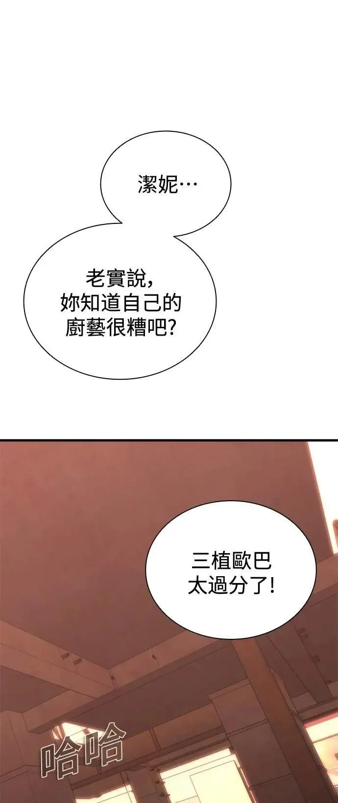 第65话 第14页
