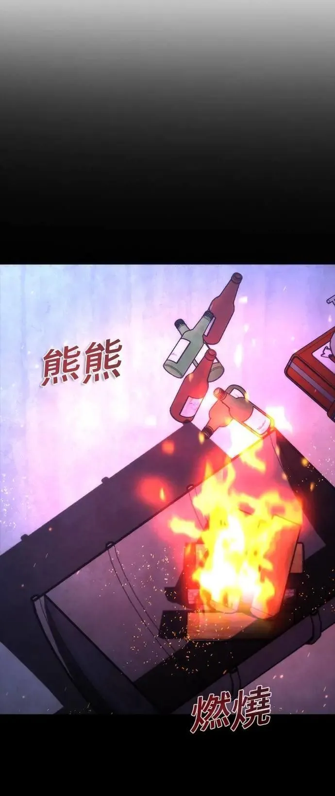 第65话 第16页