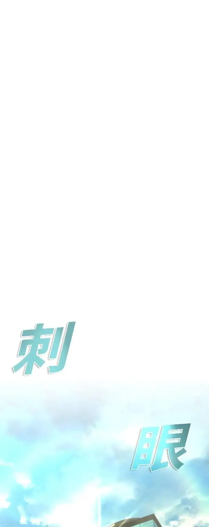 第65话 第28页