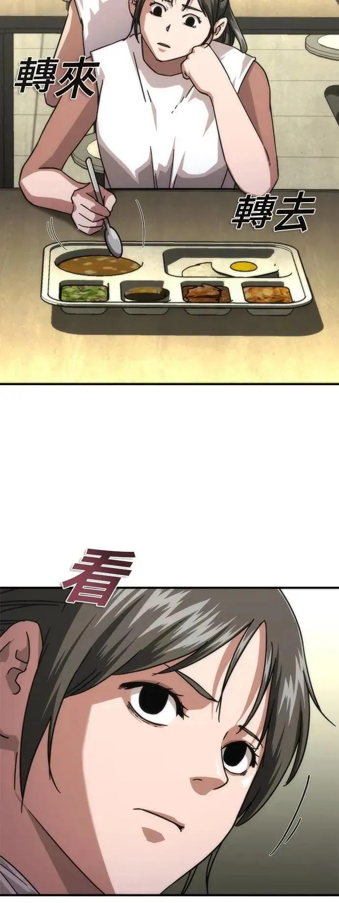 第65话 第32页