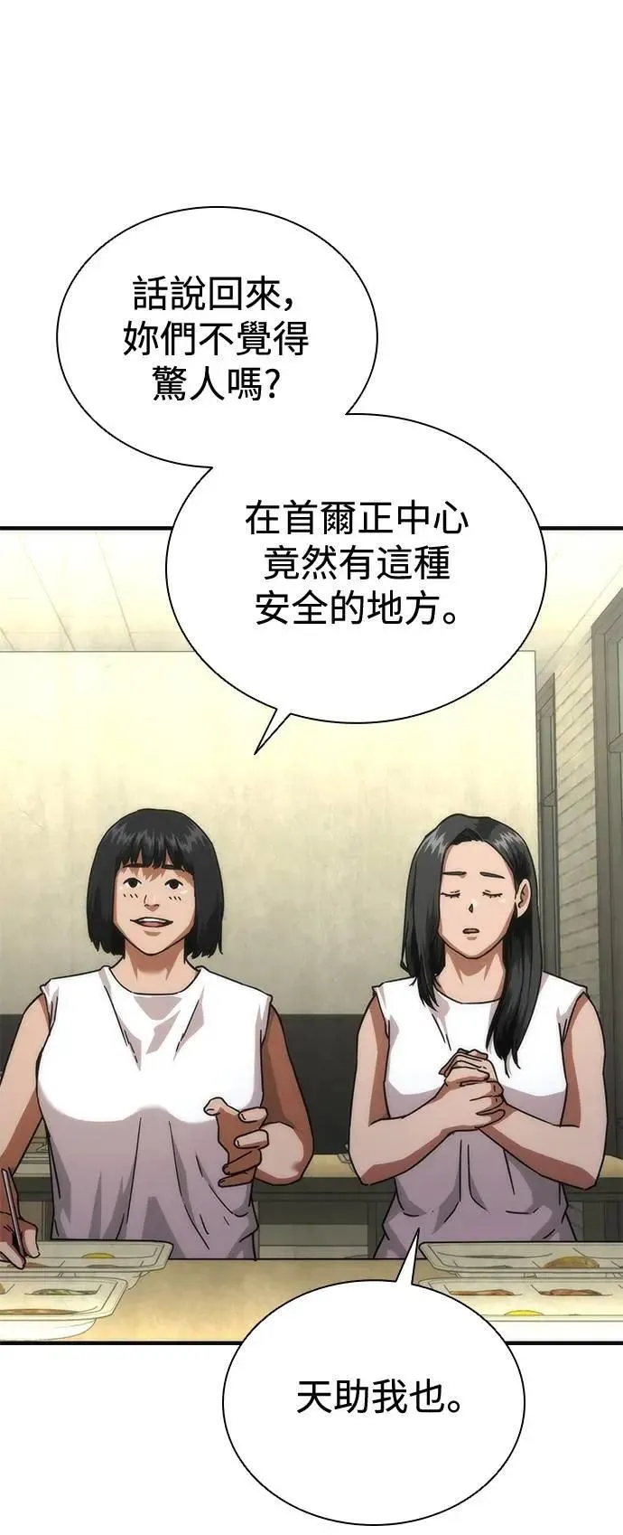 第65话 第38页