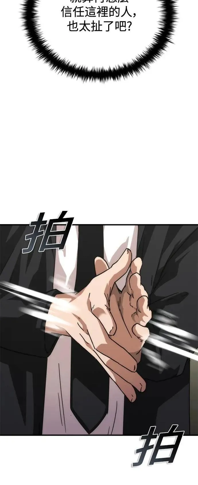 第65话 第43页