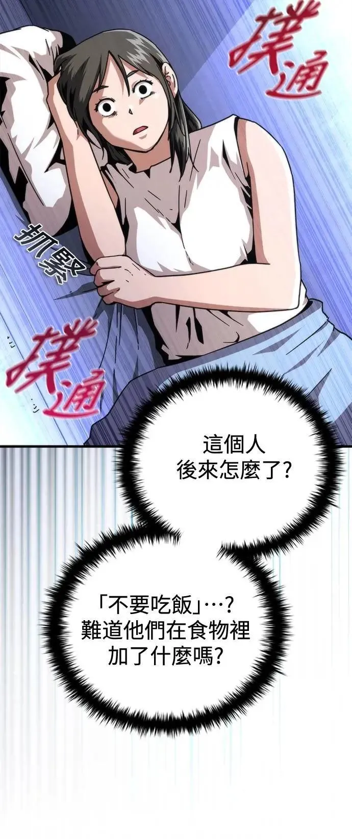第65话 第50页