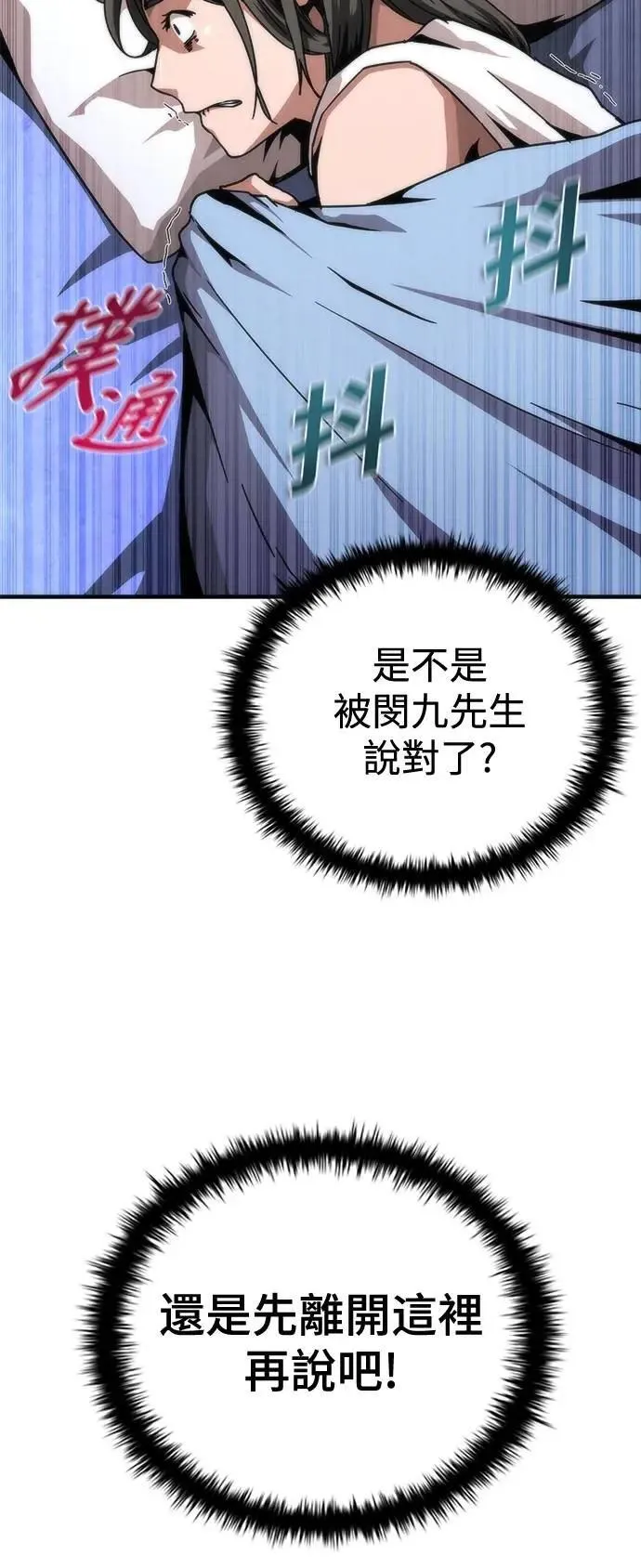 第65话 第52页