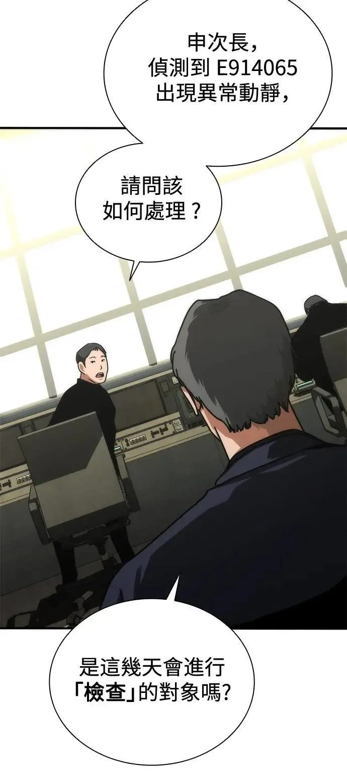 第65话 第55页