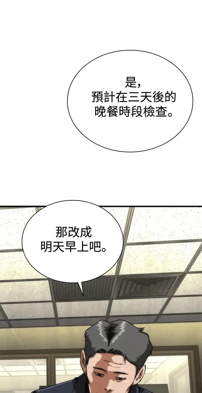 第65话 第56页