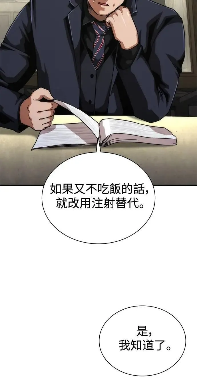 第65话 第57页