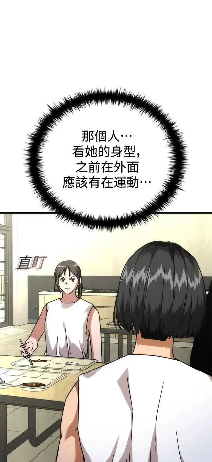 第65话 第61页