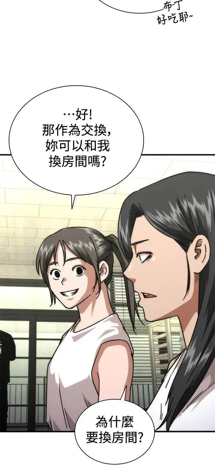 第65话 第63页