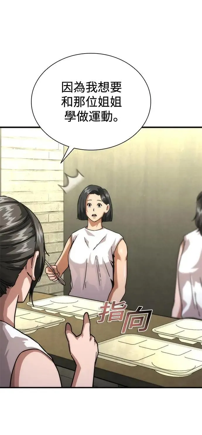 第65话 第64页