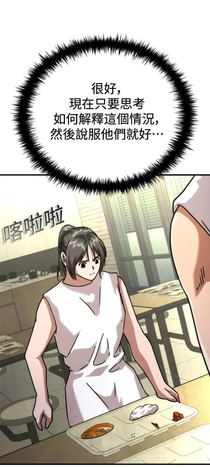 第65话 第69页