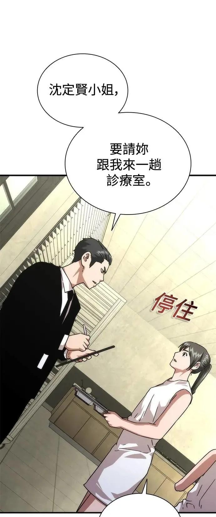 第65话 第70页