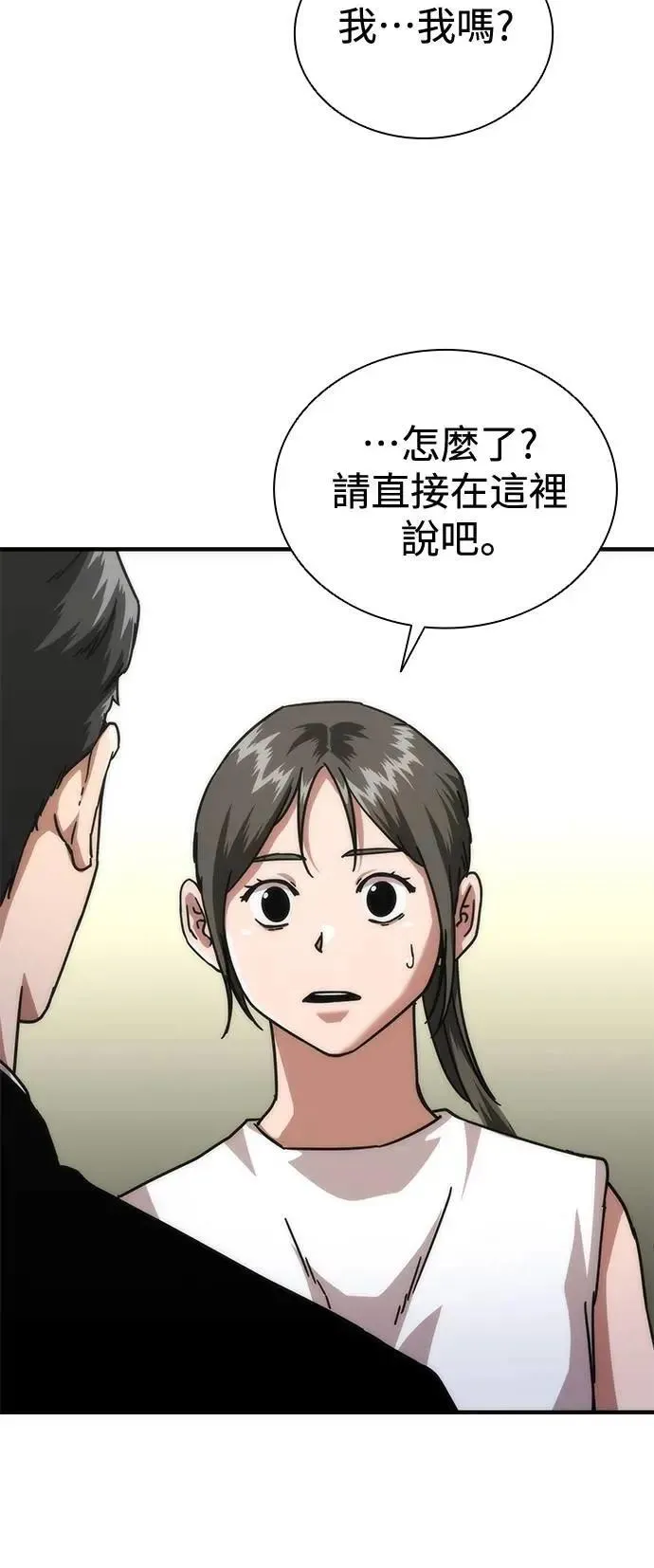 第65话 第71页