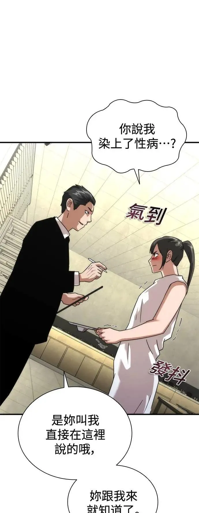 第65话 第74页