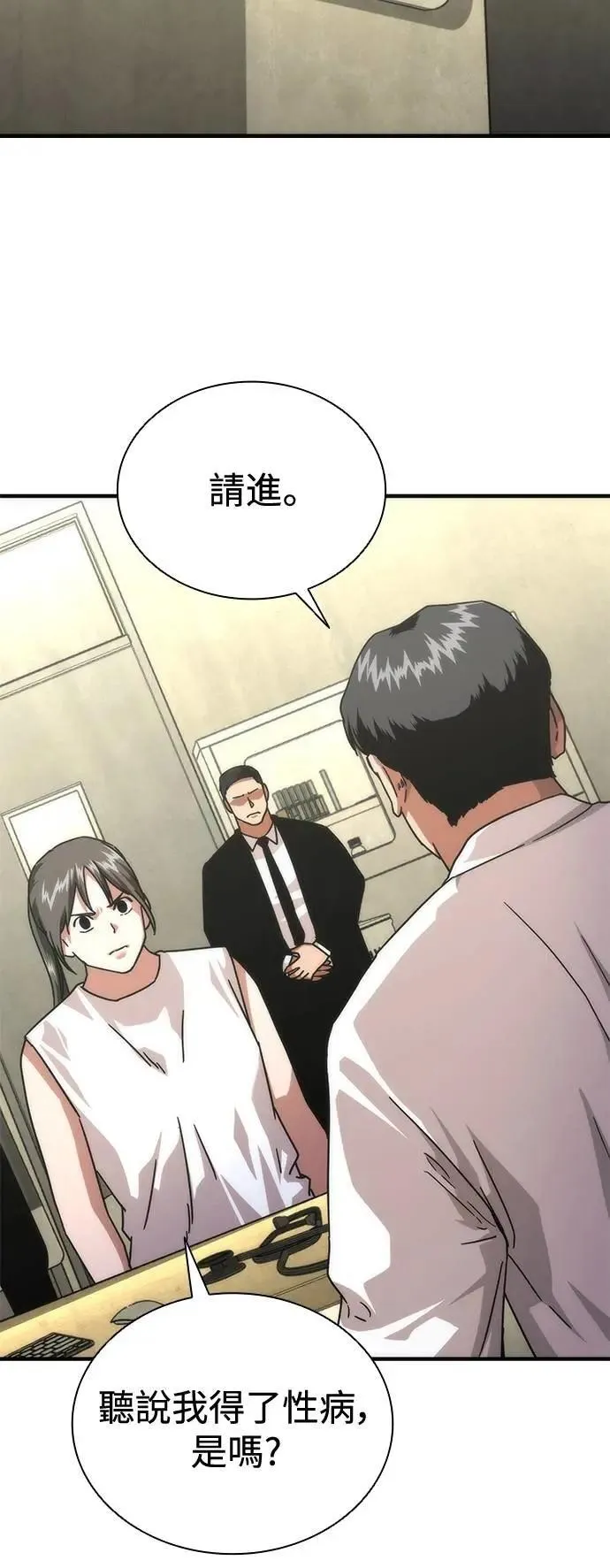 第65话 第76页