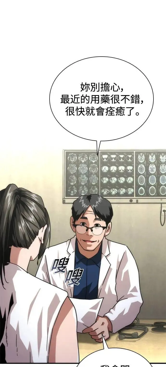 第65话 第77页