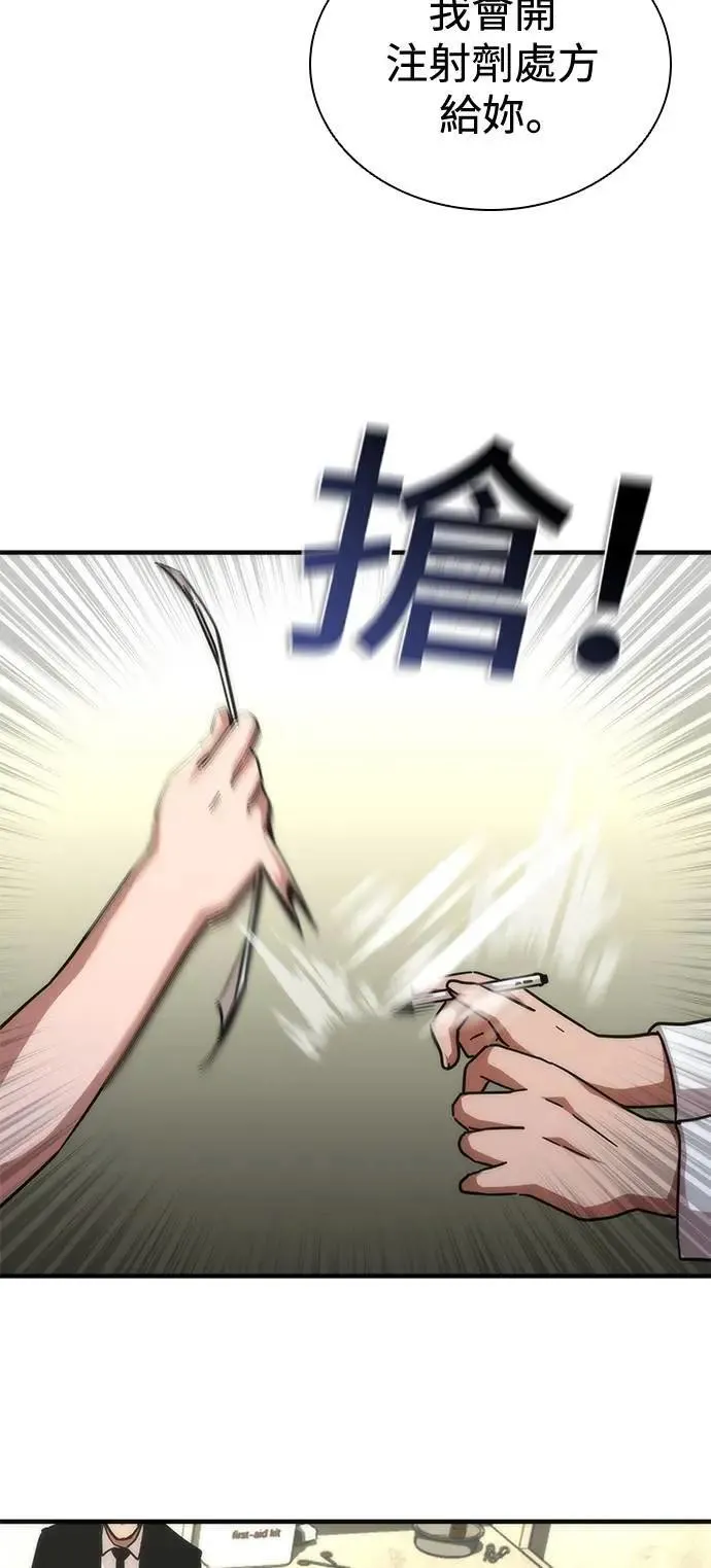 第65话 第78页