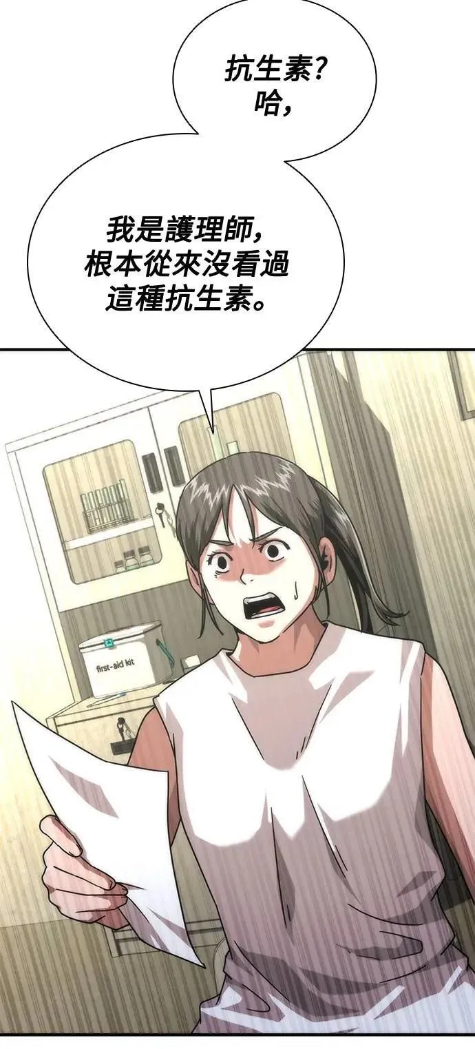 第65话 第80页