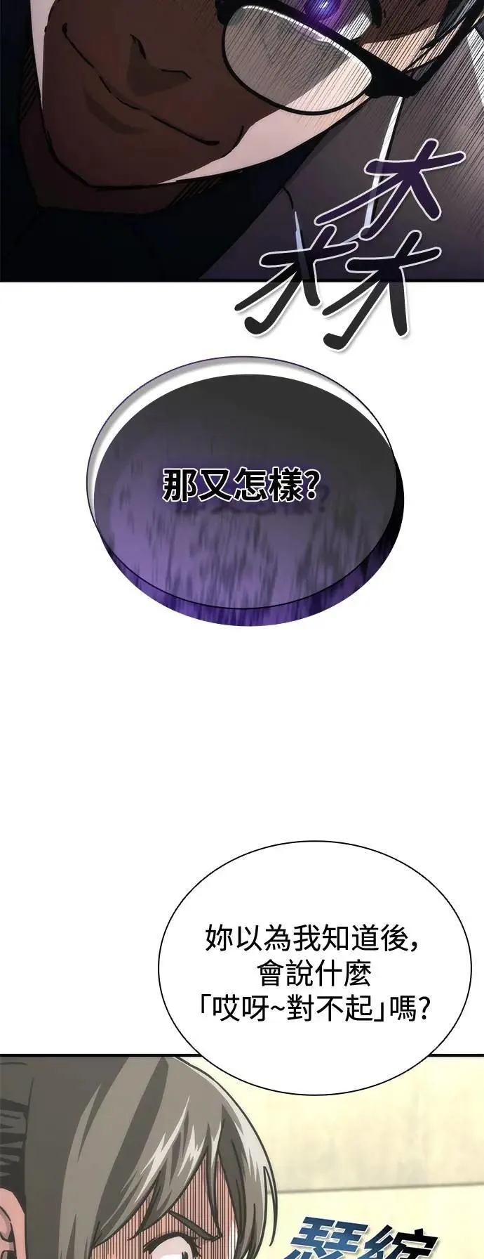 第65话 第83页