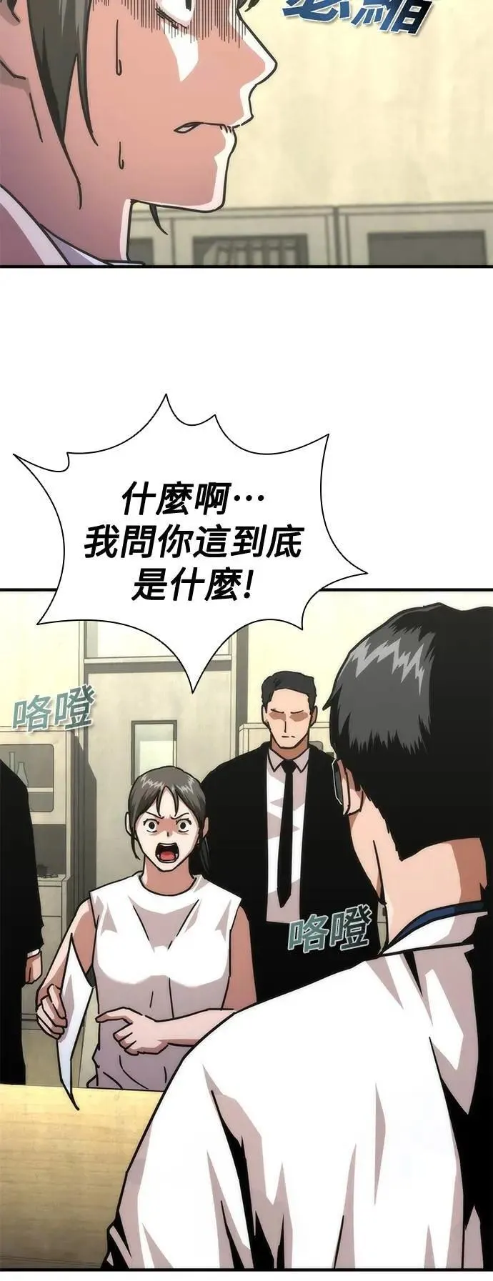 第65话 第84页