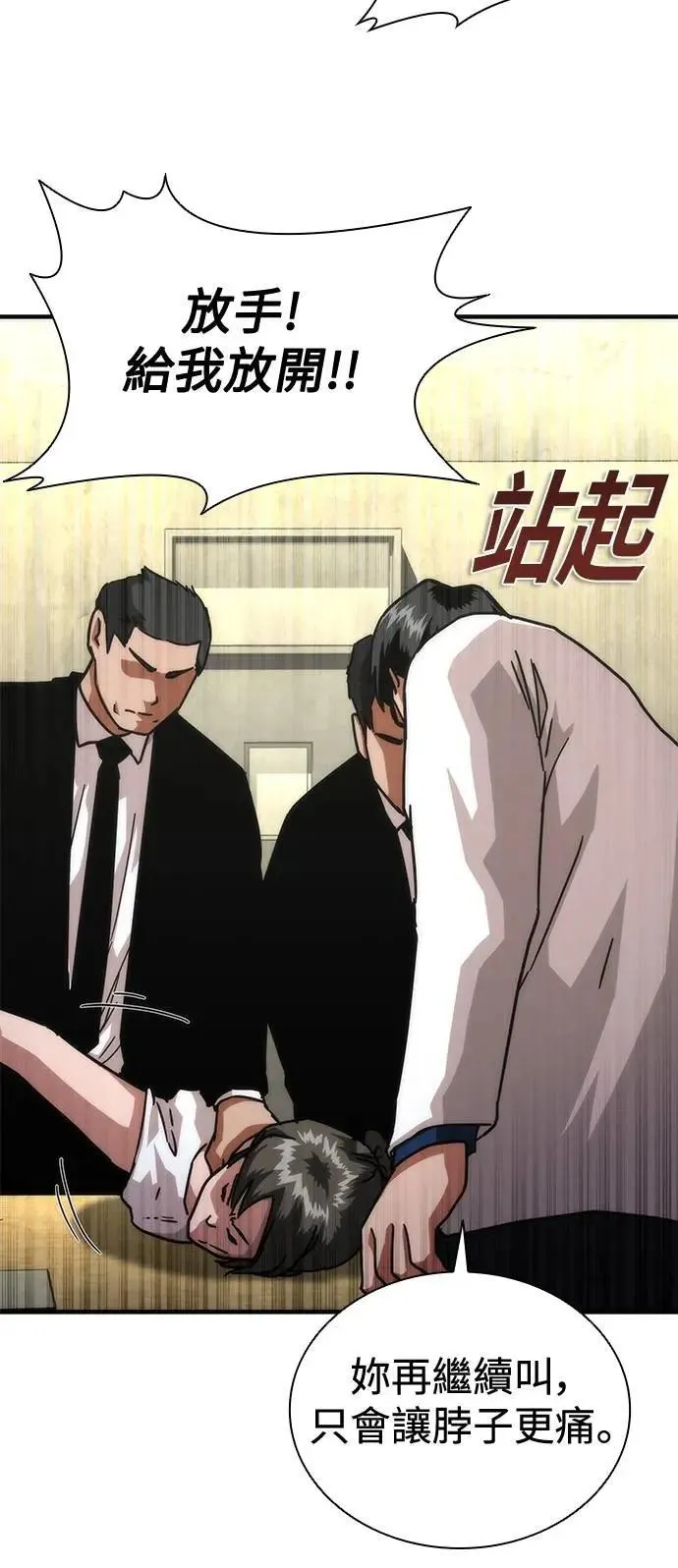 第65话 第87页