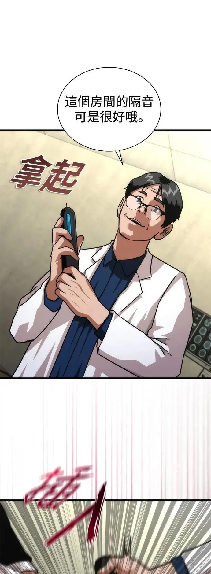 第65话 第88页