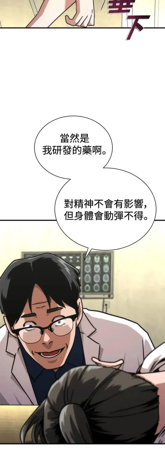 第65话 第90页