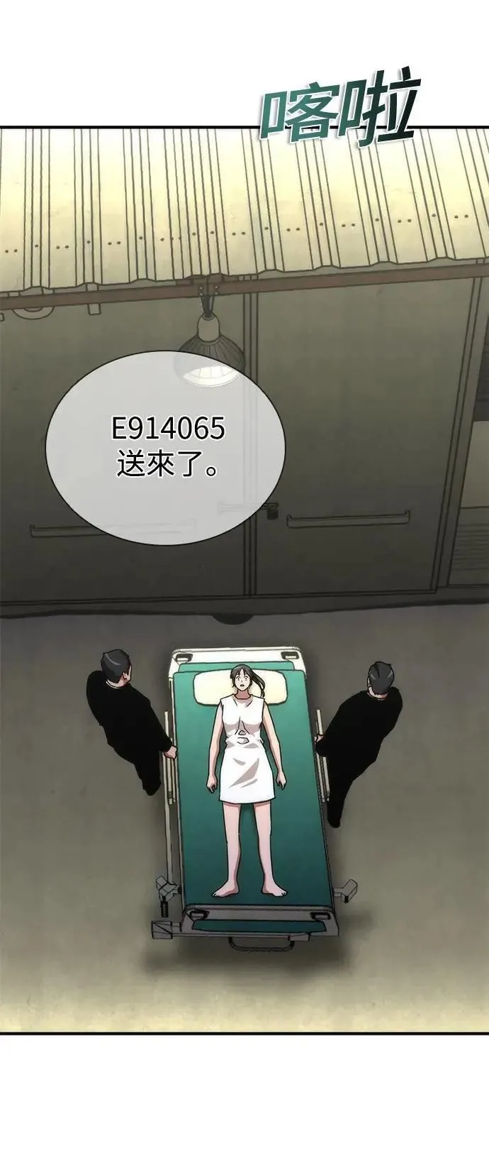 第65话 第96页