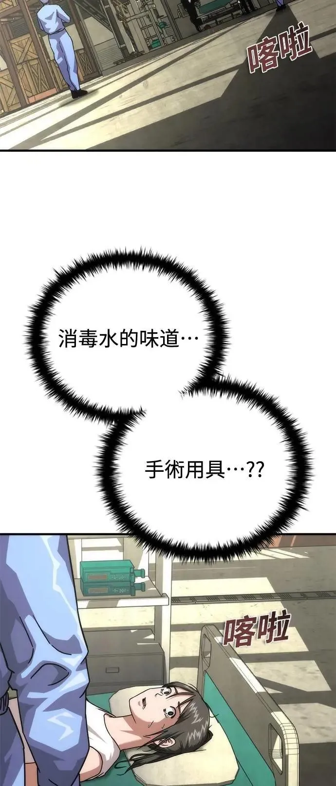 第65话 第99页