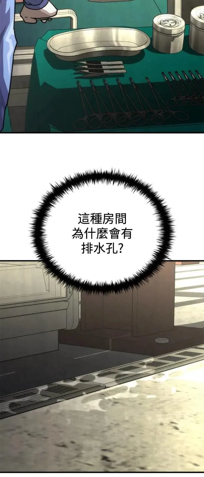 第65话 第100页