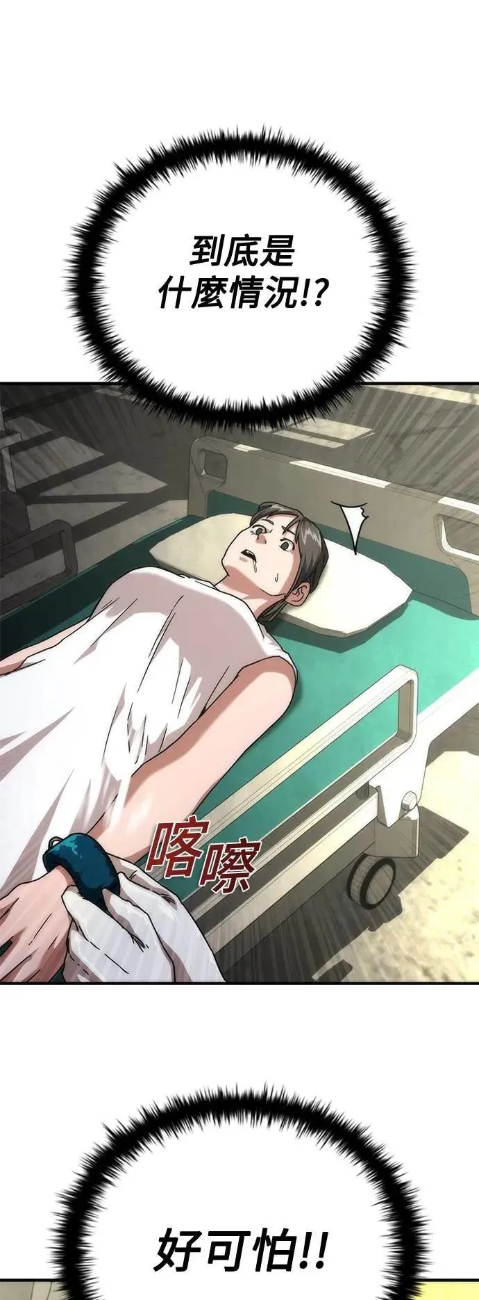 第65话 第101页