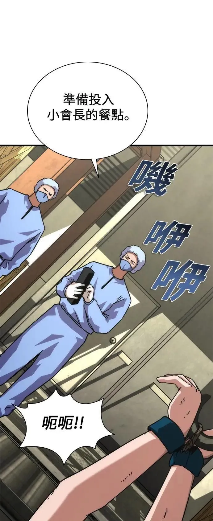 第65话 第104页