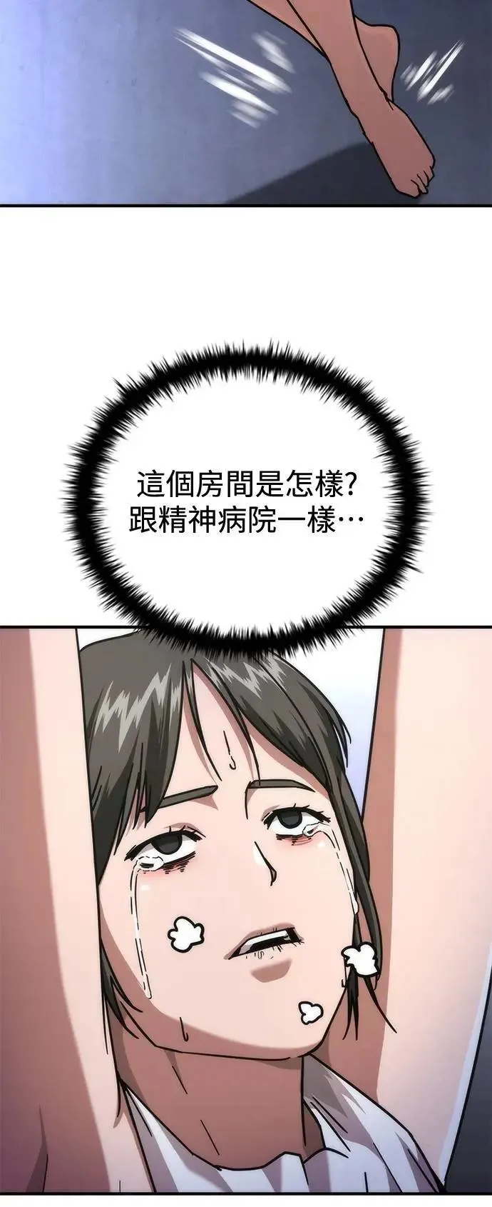第65话 第106页