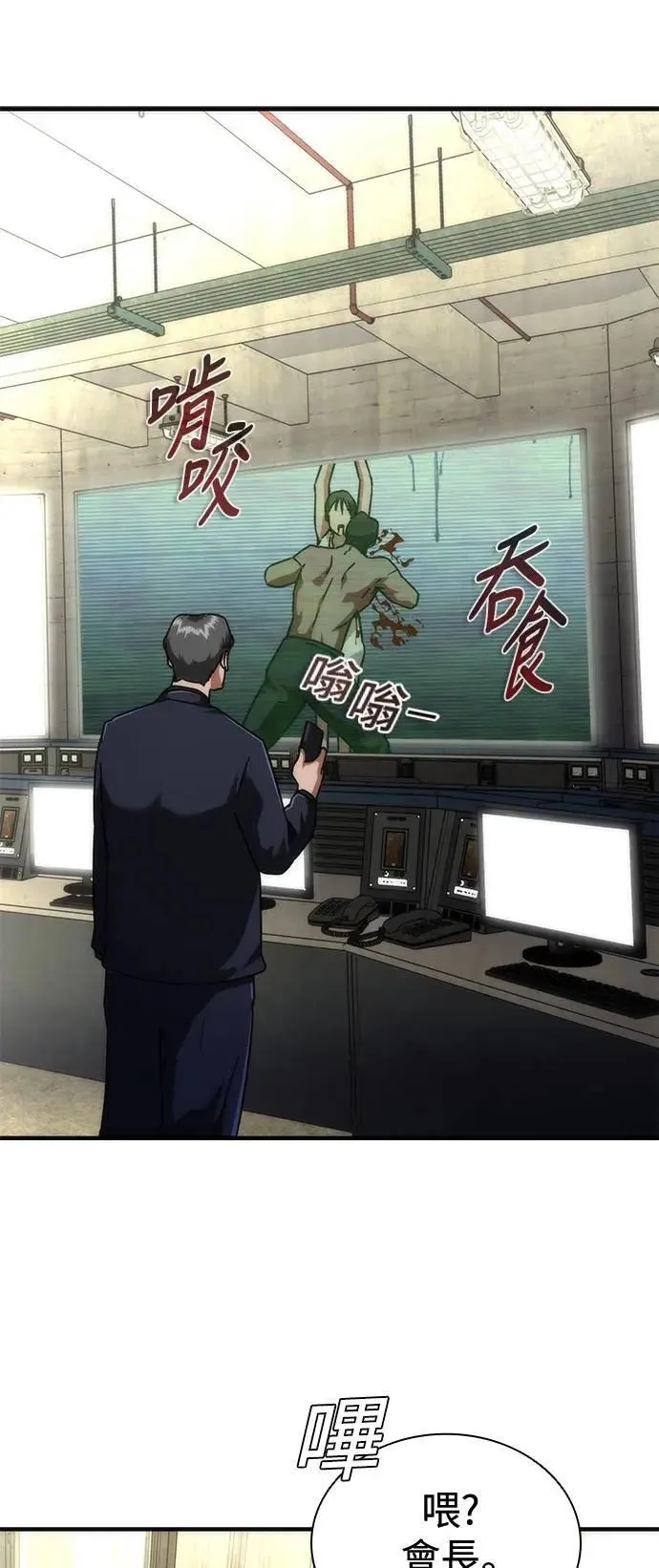 第65话 第110页