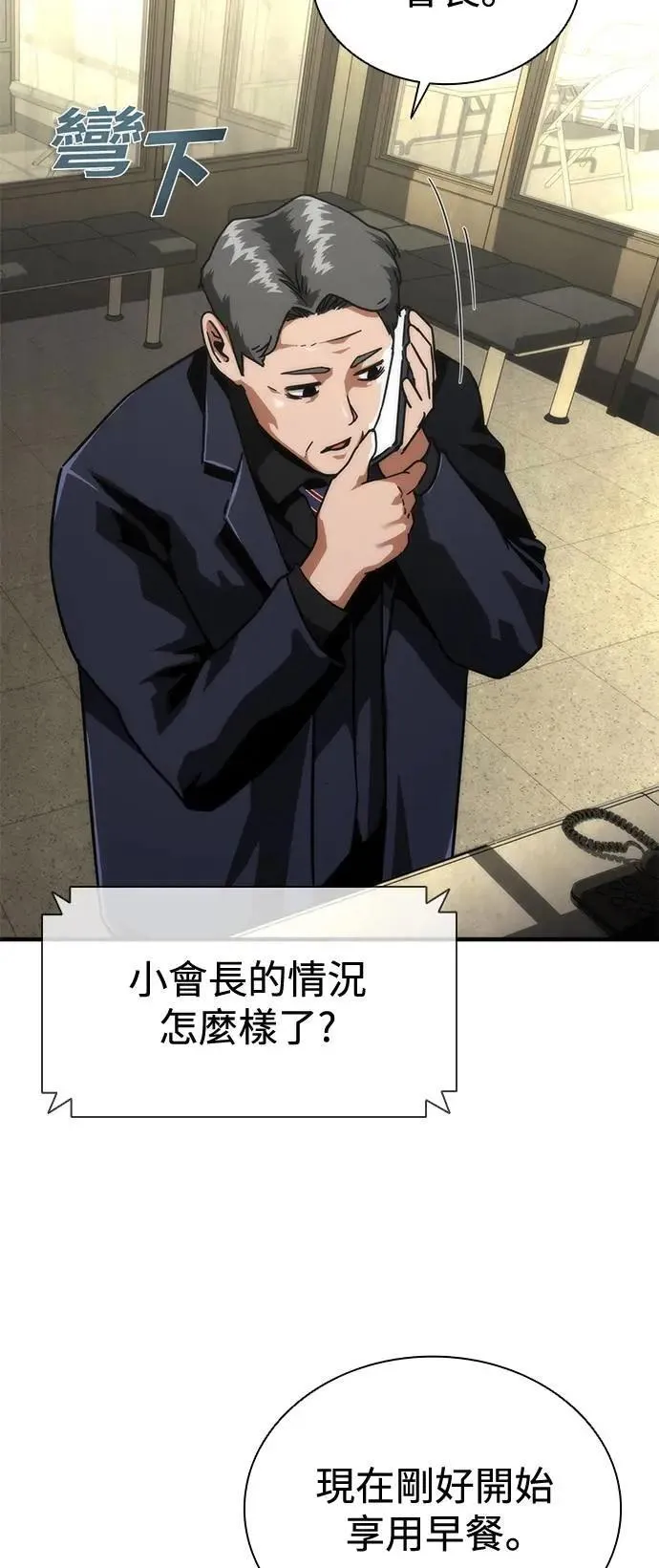 第65话 第111页