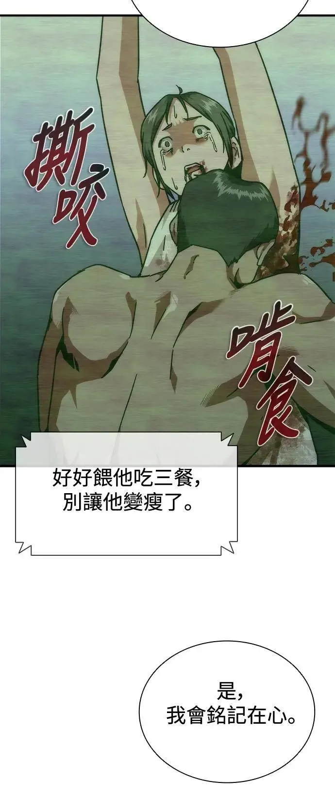 第65话 第112页