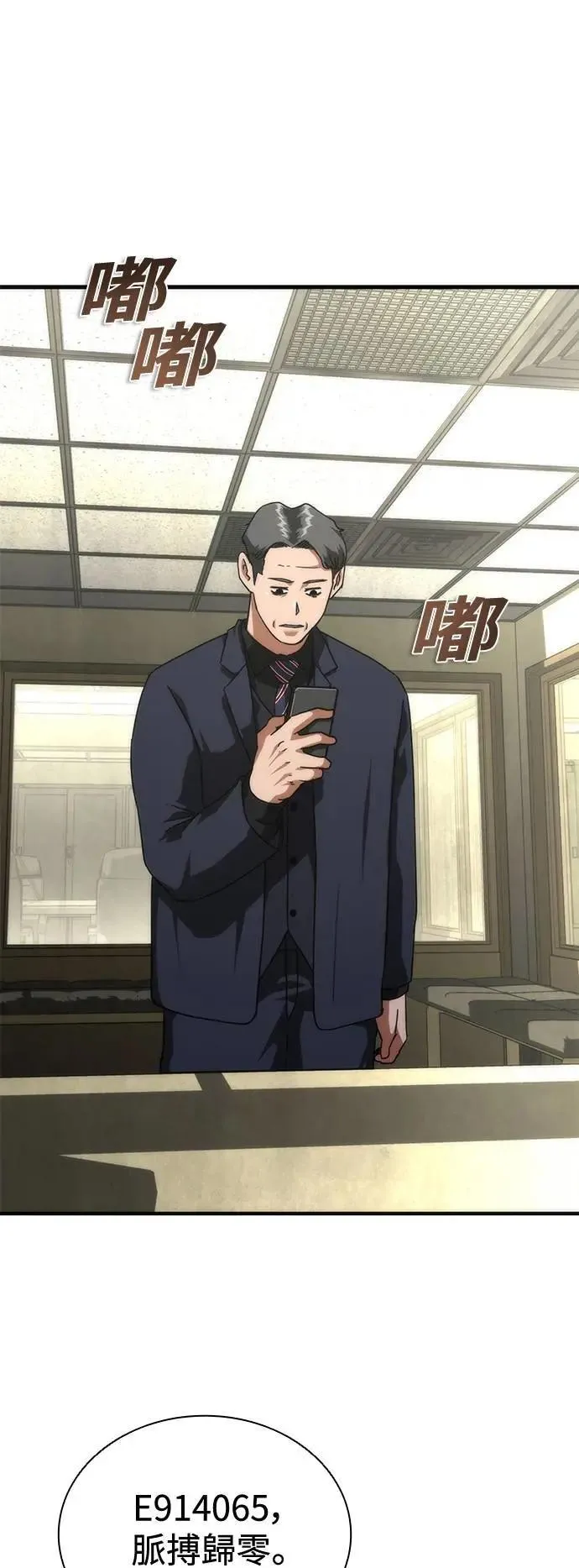 第65话 第113页