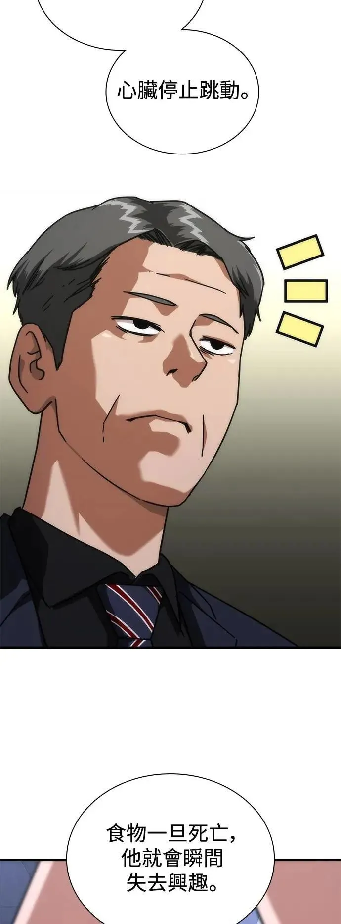 第65话 第114页