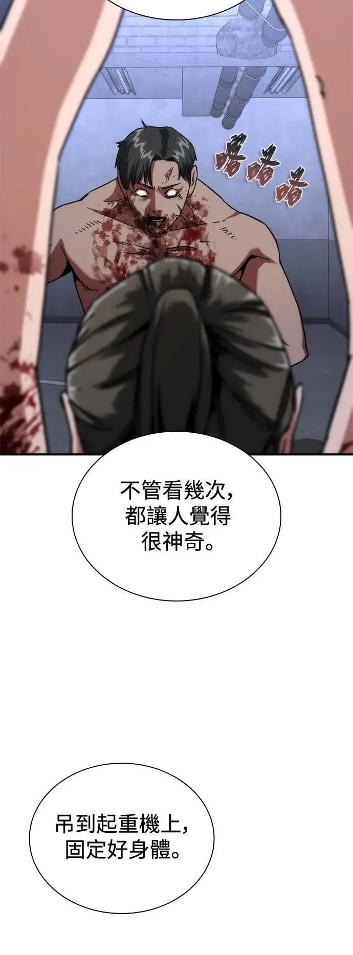 第65话 第115页