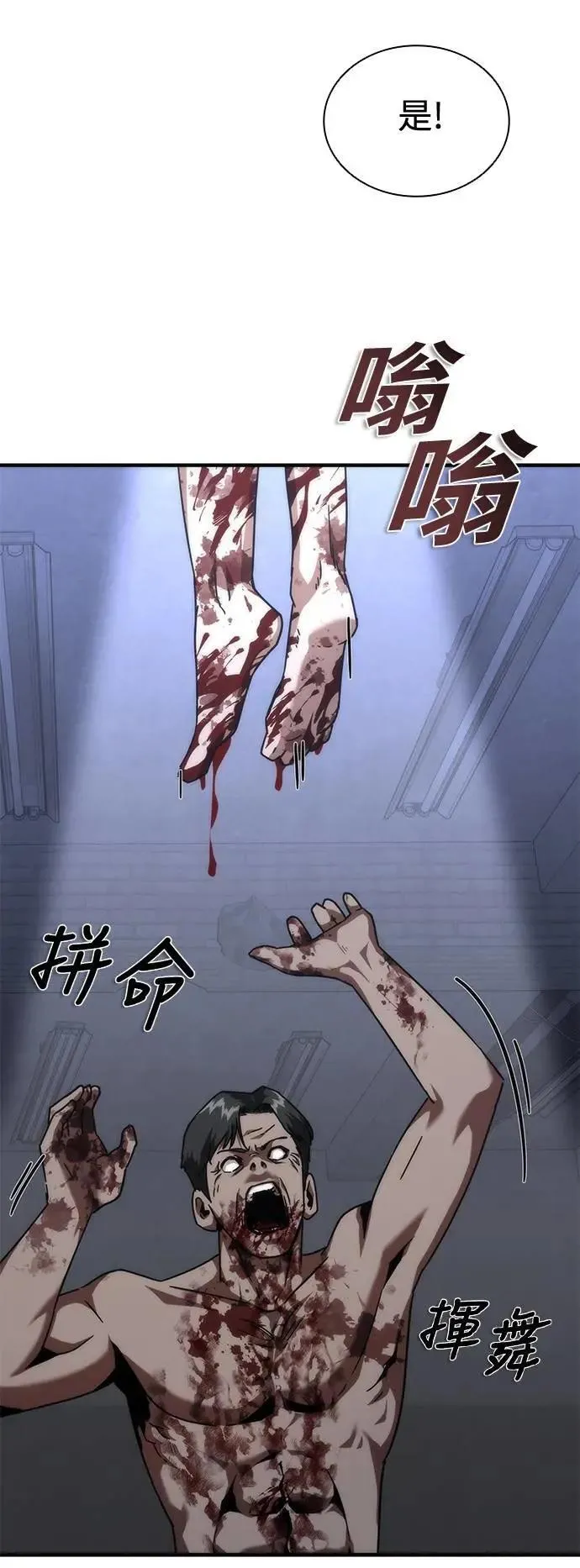 第65话 第116页