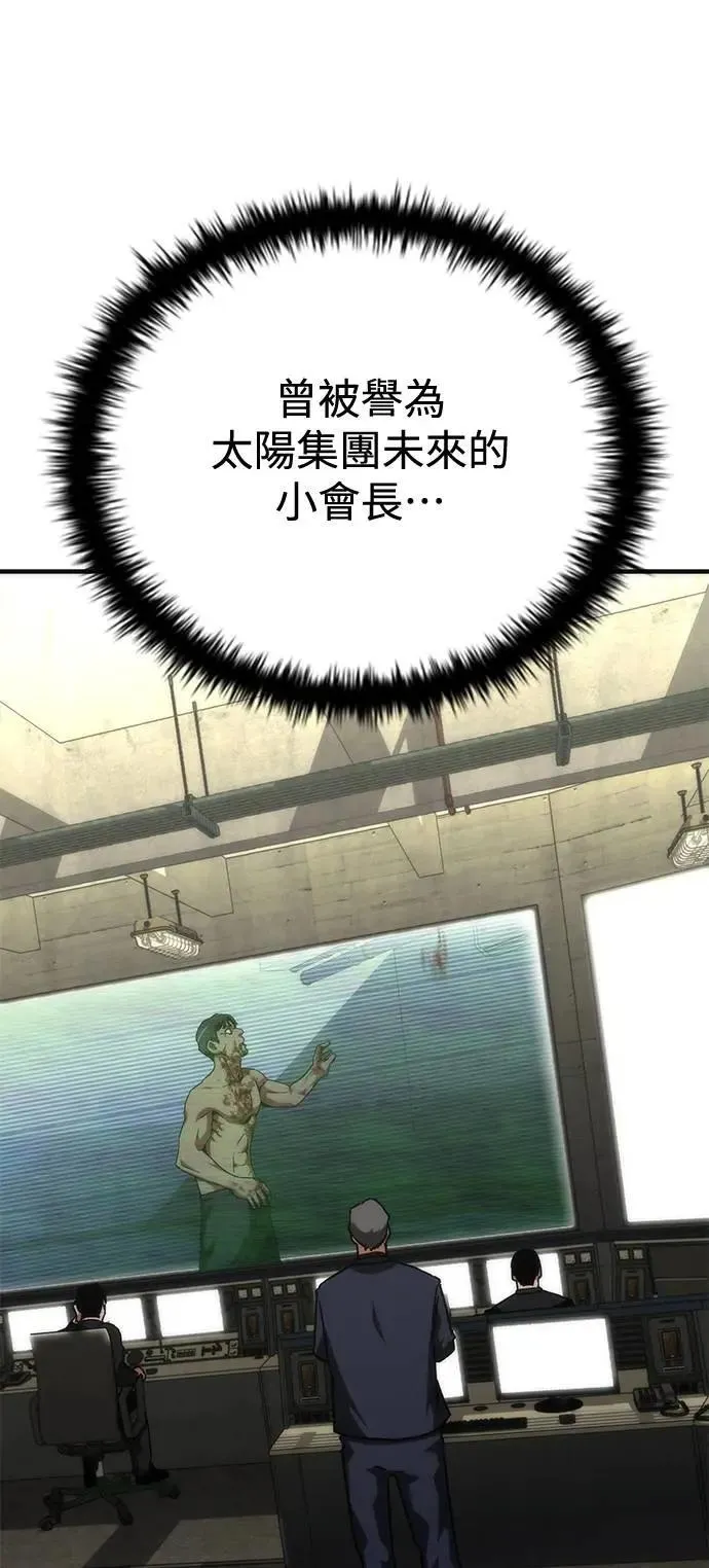 第65话 第117页