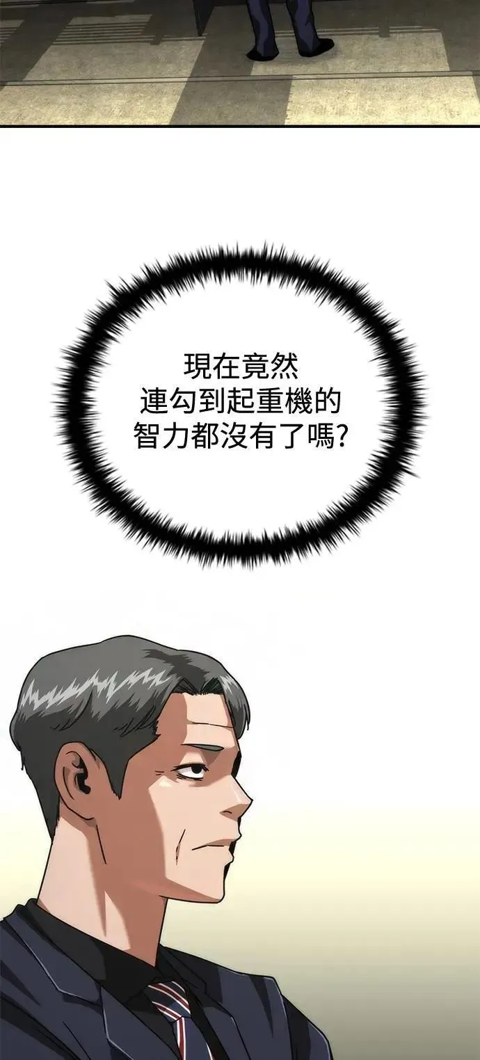 第65话 第118页
