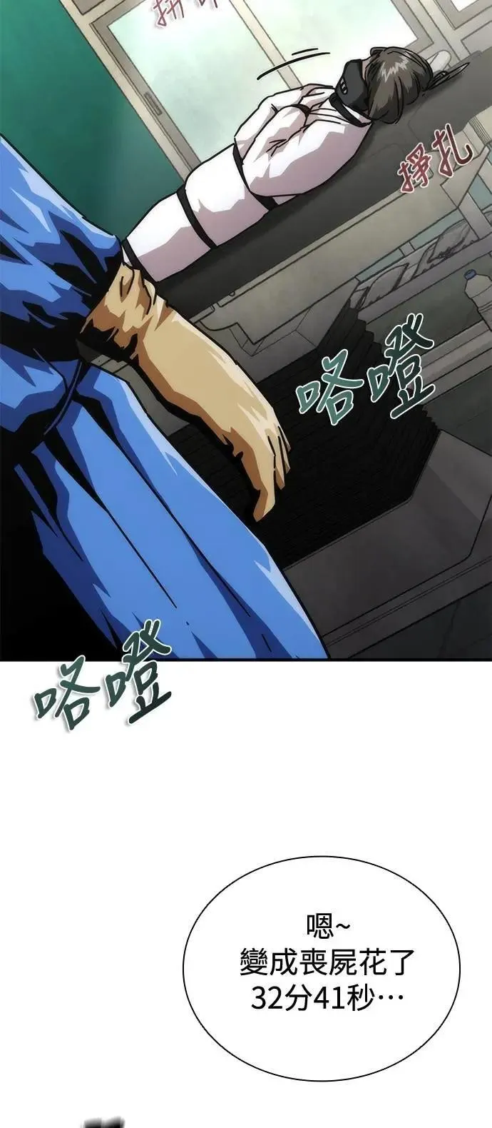 第65话 第122页