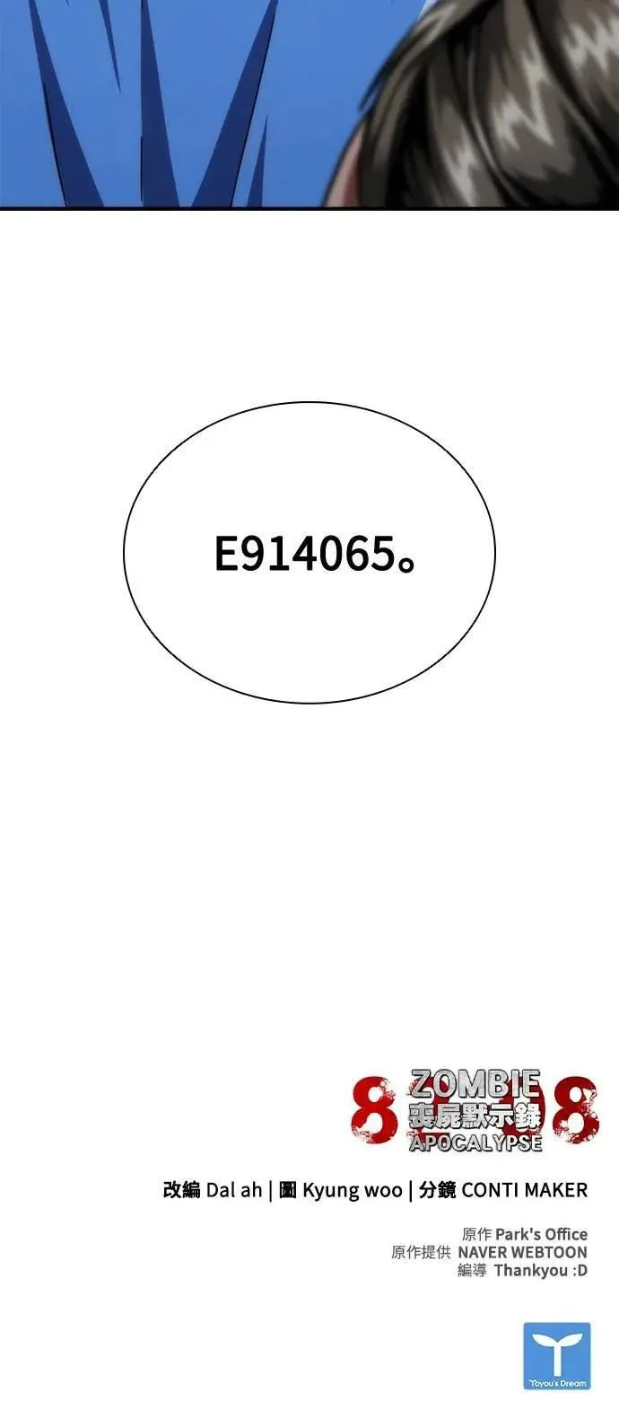 第65话 第125页