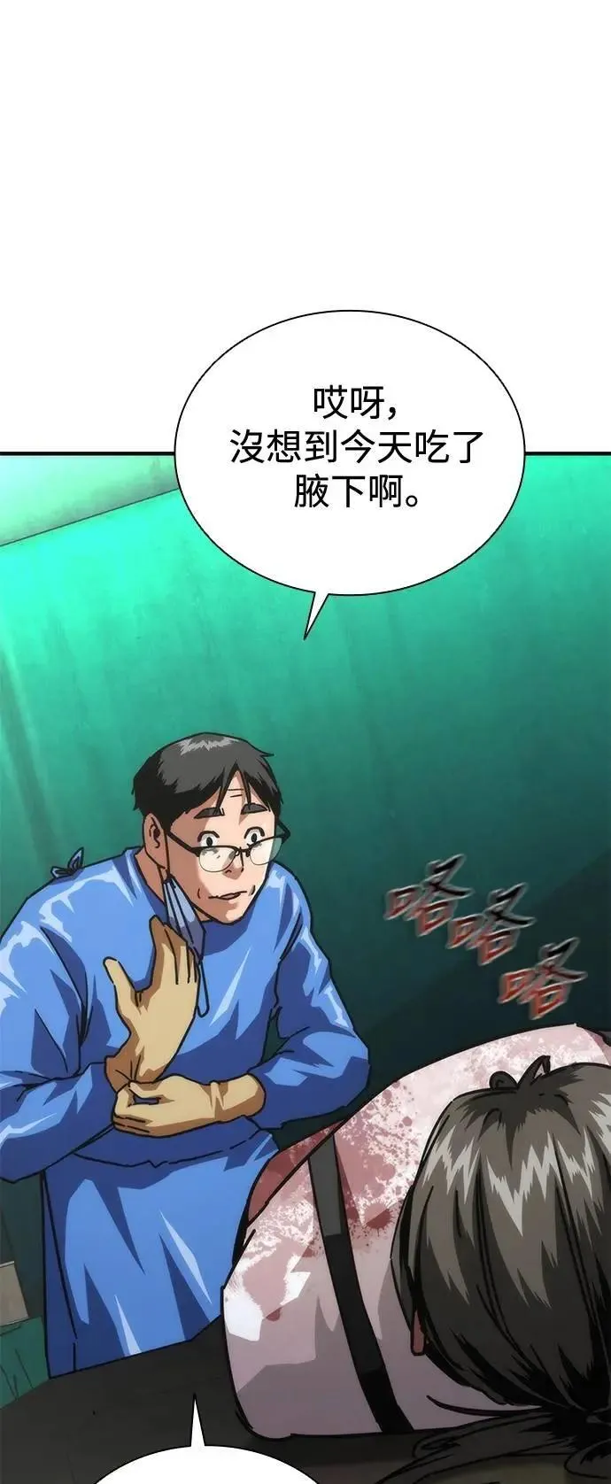第66话 第1页