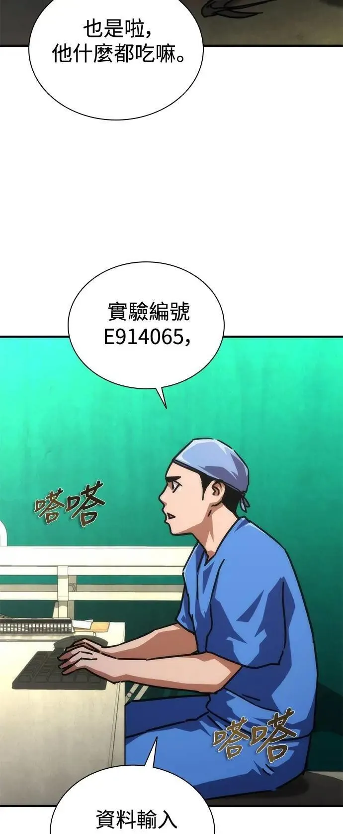 第66话 第2页