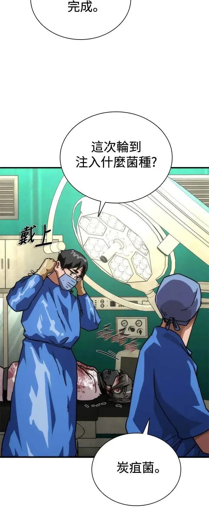第66话 第3页
