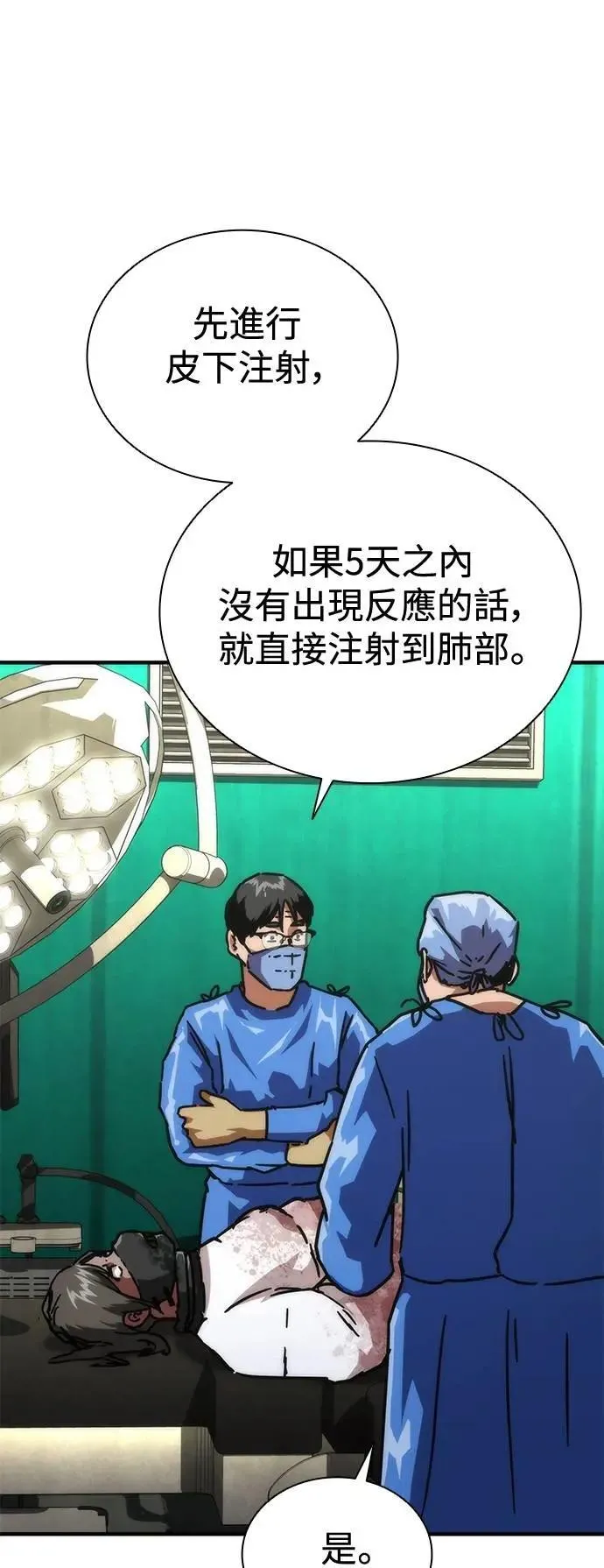 第66话 第4页