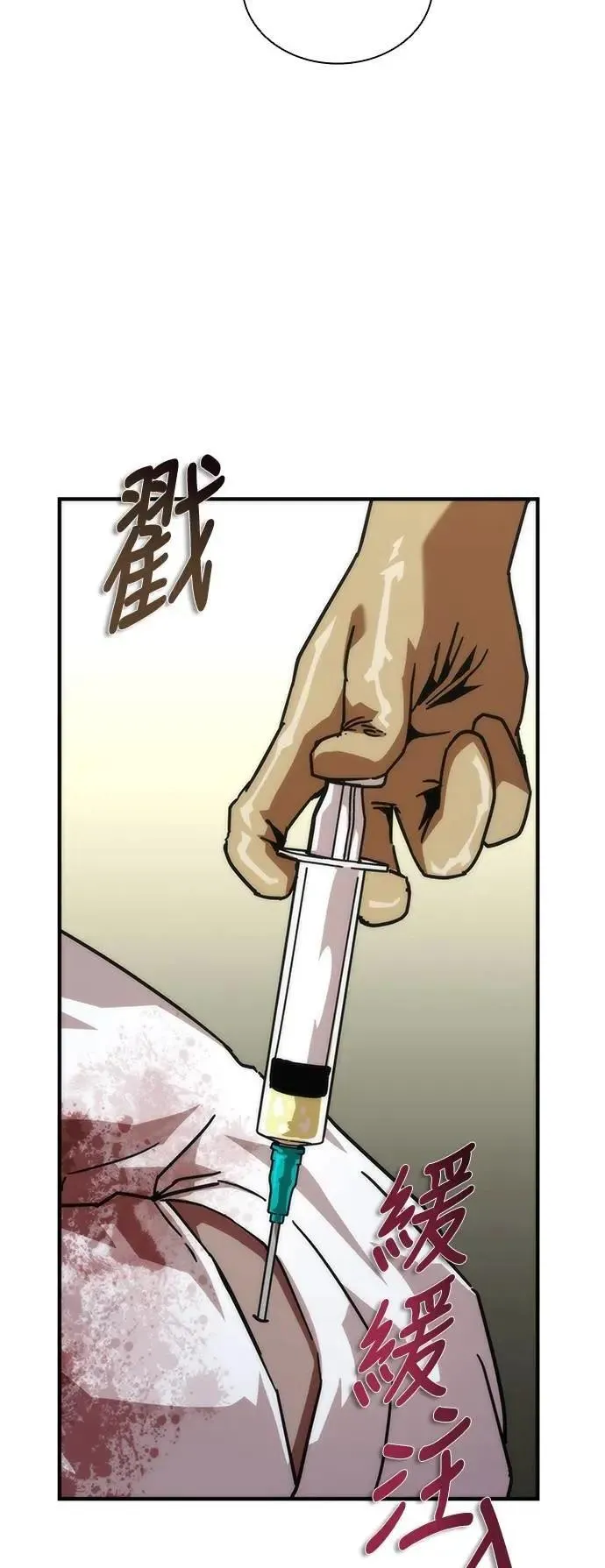 第66话 第5页